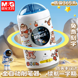 晨光卷笔刀大口径全自动削笔器小学生专用电动充电转笔刀男孩女孩进削笔机幼儿园儿童粗杆三角铅笔晨光削削乐