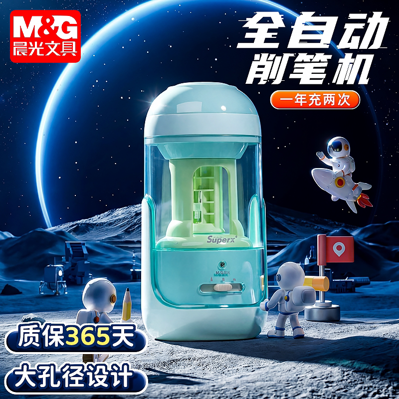 晨光大口径全自动卡通卷笔器图片
