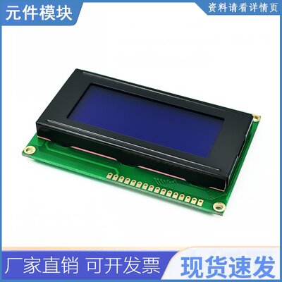 Lcd 16x4 1604 字符 Lcd 显示模块 Lcm 蓝色黑光 5v 适用于 Ardui
