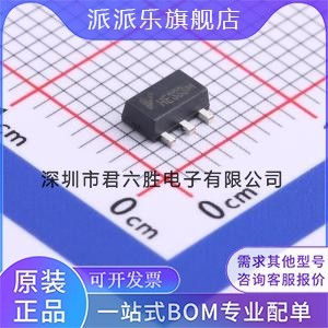 输入25V HE2031A33MPR 线性稳压器 LDO 400mA 输出3.3V