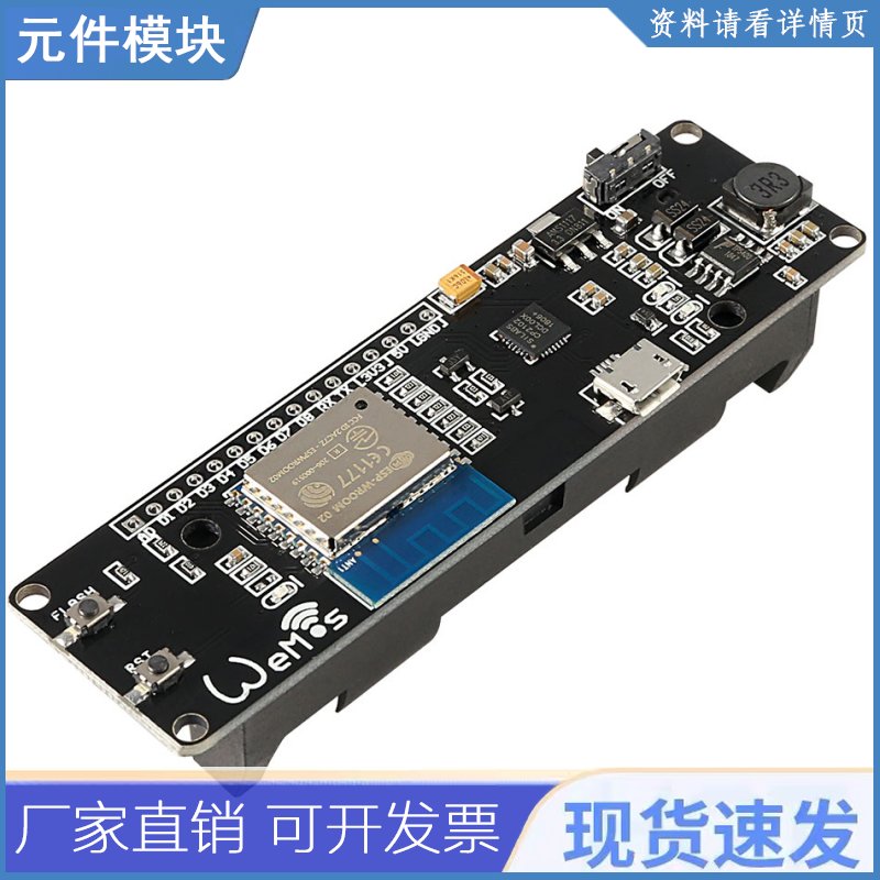 For WeMos D1 ESP-Wroom-02 主板 ESP8266 Mini WiFi Nodemcu 模