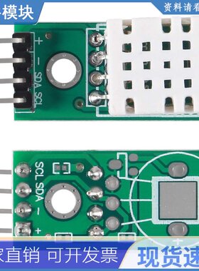 SHTC3高精度数字温湿度传感器测量模块I2C通讯优于AM2302 DHT22