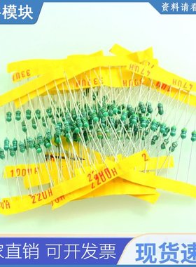 免费送货 0307 1/4w 电感 1uh-1mh 12valuesx10pcs=120pcs 电感什