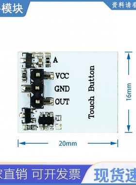 10颗蓝色httm系列2.7v-6v电容触摸开关模块强抗干扰