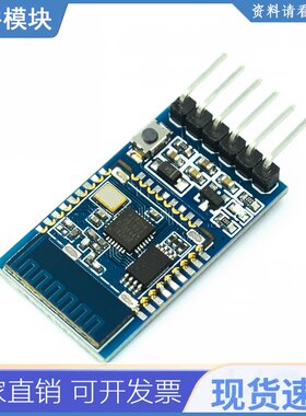 Dx-bt16 4.2蓝牙串口通过ble4.0 Bqb认证支持ios Android无线模块