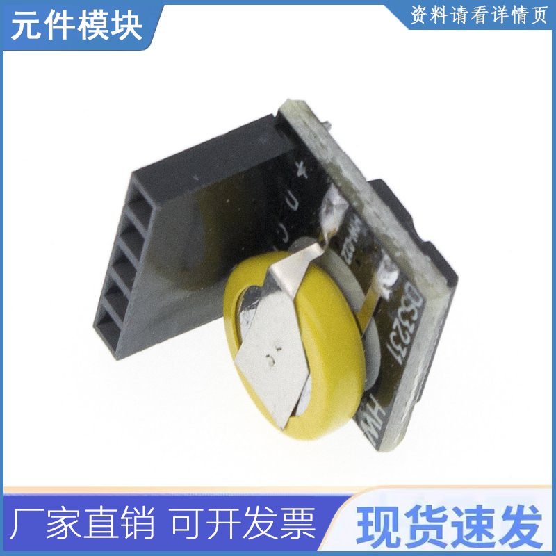 DS3231  3.3V/5V实时钟模块带电池Raspberry Pi外国高精度