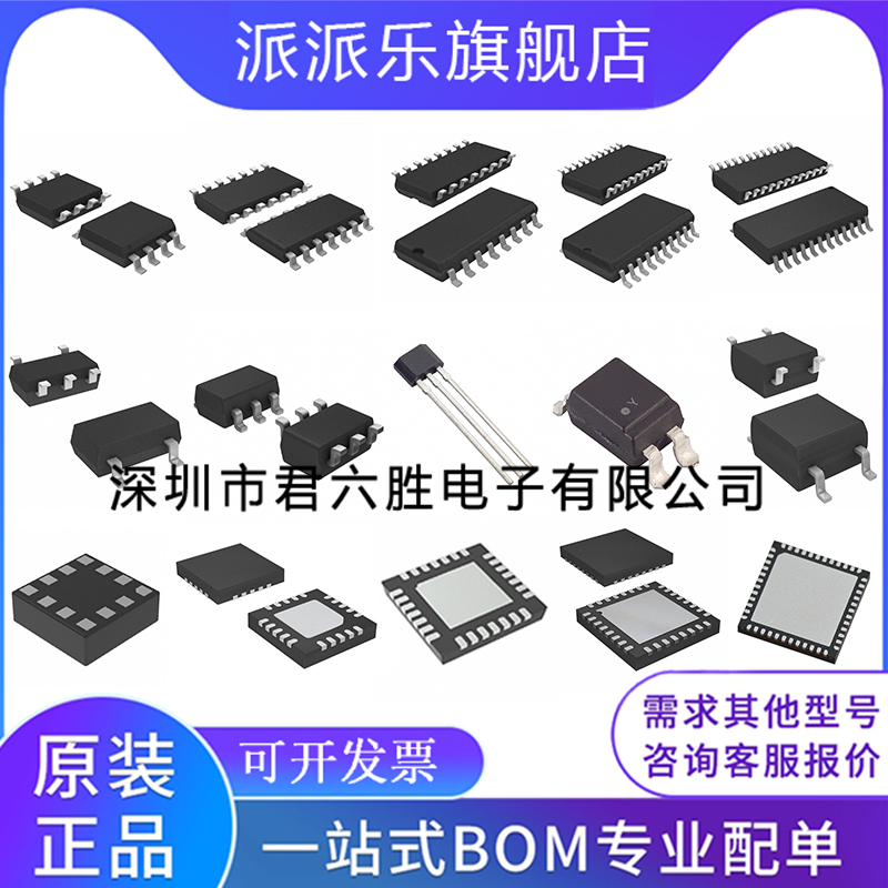 PIC32MX370F512H-I/PT QFP80封装单片机微控制器芯片欢迎咨询