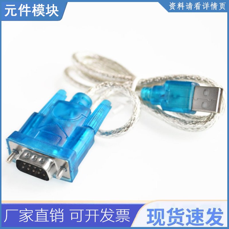 Hl-340新款usb转rs232 Com端口串口pda 9针db9电缆适配器支持wind