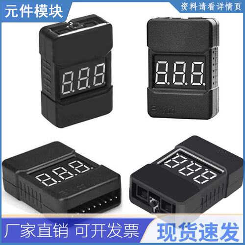 Lipo Battery Tester BX100 RC 1-8S Low Voltage Buzzer Alarm S