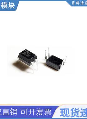 50pcs PC817C EL817 A B档 直插贴片DIP4 光电耦合器 隔离器芯片