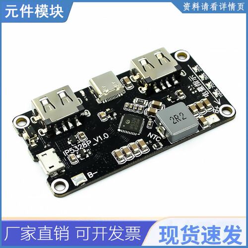 Ip5328p双usb 18650电池充电器宝tpye-c 3.7v转5v 9v 12v升压快速