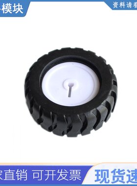 K346 43*19*3mm D孔橡胶轮适用于n20电机d轴轮胎汽车机器人diy玩