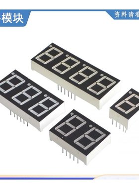 0.56寸7段1bit 2bit 3bit 4bit数码管红色共阴led数码管