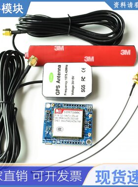 Eu网络sim7100e Sim7100c Sim7100 4g模块开发板+天线适用于ardui