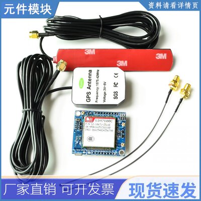 Eu网络sim7100e Sim7100c Sim7100 4g模块开发板+天线适用于ardui