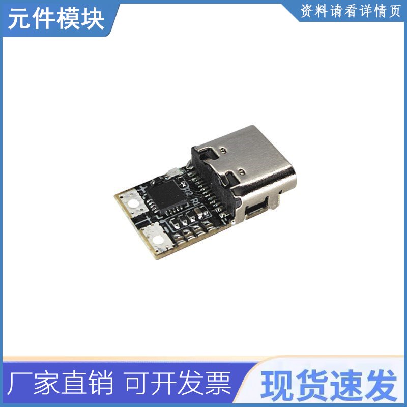 Pd诱饵2 03 0转dc触发快充电压检测器散热器笔记本电源改为typec