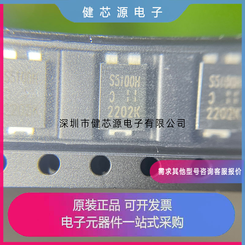 全新原装进口 PDS5100H-13 PDS5100H丝印 S5100H TO-277 5A 100V-封面