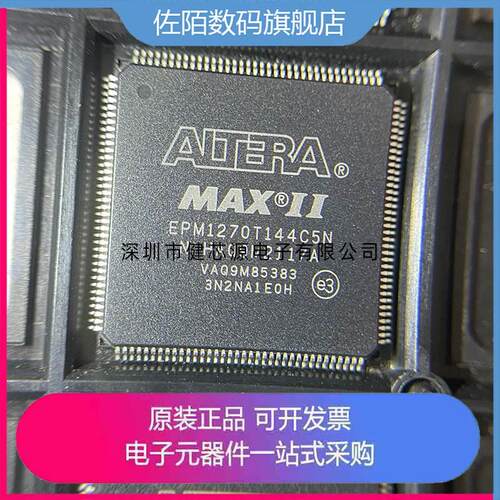 全新原装EPM240T100C5N/I5N/C5/I5 570T100 570T144 1270T144 QFP
