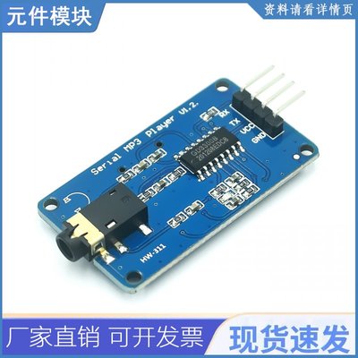 Yx6300 Yx5300 Uart控制串口模块 Mp3音乐播放器模块 For