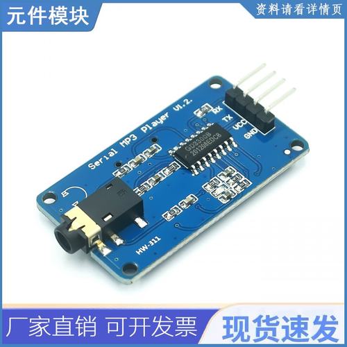 Yx6300 Yx5300 Uart控制串口模块 Mp3音乐播放器模块 For