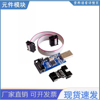 2pcs=usbasp+10pin转6pin适配器全新usbasp Usbisp Avr编程器usb