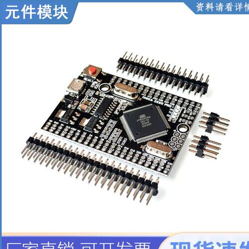 Mega 2560 Pro 嵌入 Ch340g/atmega2560-16au 芯片，带公排针，兼