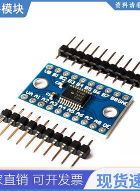 !5pcs/lot 3.3v 5v Txs0108e 8通道逻辑电平转换器转换ttl双向相