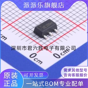 输入25V HE2031A30MPR 线性稳压器 LDO 400mA 输出3V