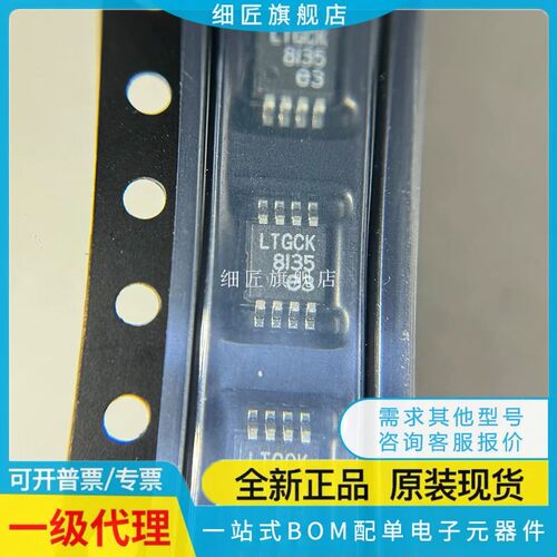 LT5400BCMS8E-1/-2/-3/-4/-5/-6/-7-8#TRPBF PBF MSOP-8 原装直拍