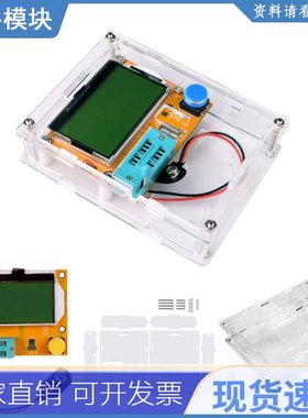 LCR-T4 Mega328数字三极管测试仪电阻电容二极管三极管电阻表MOS