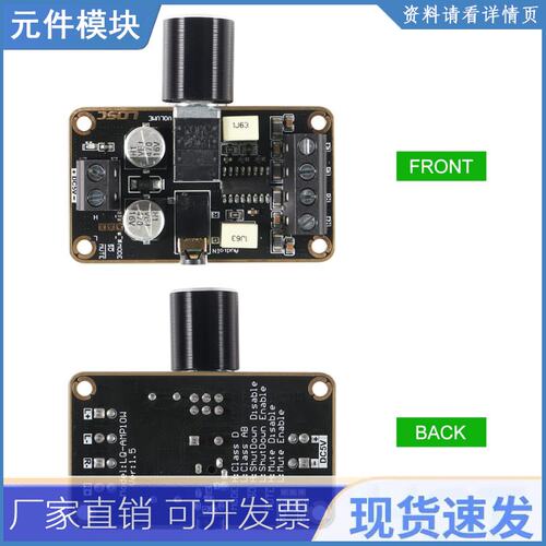PAM8406 5W+5W音频放大板双通道5V D类数字立体声功放带音量控制3