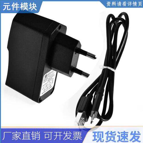 Banana Pi / Banana Pro Raspberry Pi 充电器电源，5v 2a 电源适