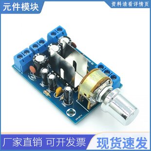 Tea2025b 功率放大器音频板 2.0 通道数字迷你放大器立体声放大器