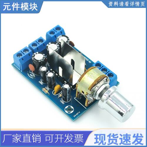 Tea2025b 功率放大器音频板 2.0 通道数字迷你放大器立体声放大器