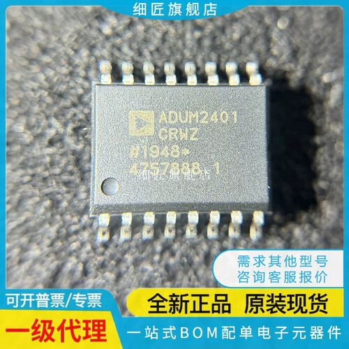 ADUM1301/1400/1401/1402RL/1410/1411/2401/2402ARWZ/BRWZ/CRWZ