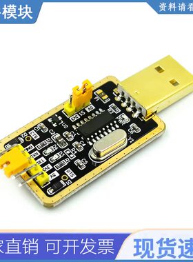 Ch340模块代替pl2303 Ch340g Rs232转ttl模块升级usb转串口九刷板