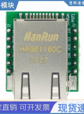 Smart Electronics USR-ES1 W5500 Chip New SPI to LAN/ Etherne