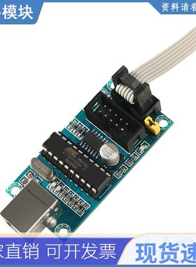 编程器引导程序下载器线bootloader+AVR+usbtinyisp单片机专用USB