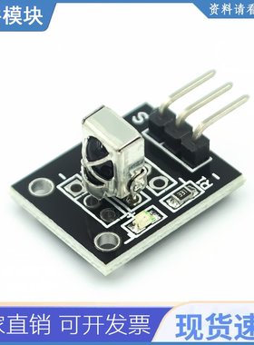 3pin Ky-022 Tl1838 Vs1838b 1838通用ir红外传感器接收模块