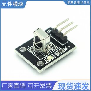 3pin Ky-022 Tl1838 Vs1838b 1838通用ir红外传感器接收模块
