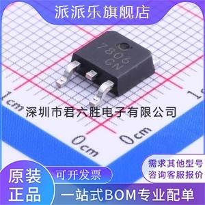 1.5A CJ7806 LDO 线性稳压器 输入35V 输出6V