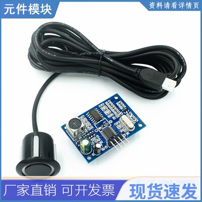 5pcs/lot防水超声波模块jsn-sr04t / Aj-sr04m防水一体化测距传感