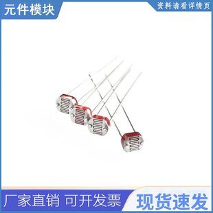 20 X 5528光敏电阻ldr 5mm光敏电阻零售光导电阻