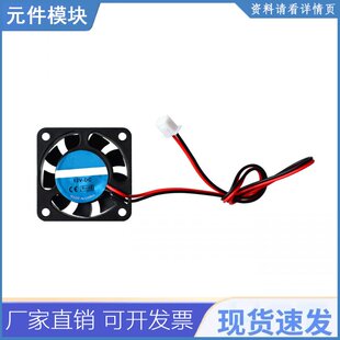 40x40x10mm 迷你冷却风扇 40mm 打印机小型排气扇 12v 2pin