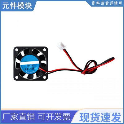 Dc 12v 2pin 迷你冷却风扇 40mm 40x40x10mm 3d 打印机小型排气扇