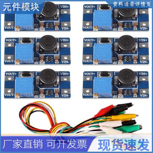 6PCS MT3608 DC to DC升压转换器稳压器升压转换器USB电源模块带1