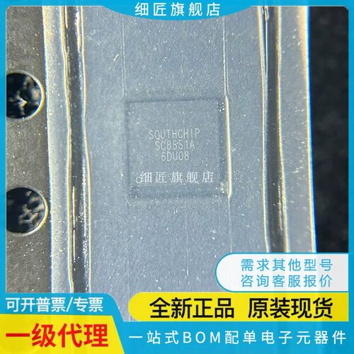 SC8551A 8562S/8545ACFFR/8547B 8571 8546 8517CFFR 8582 2217BA