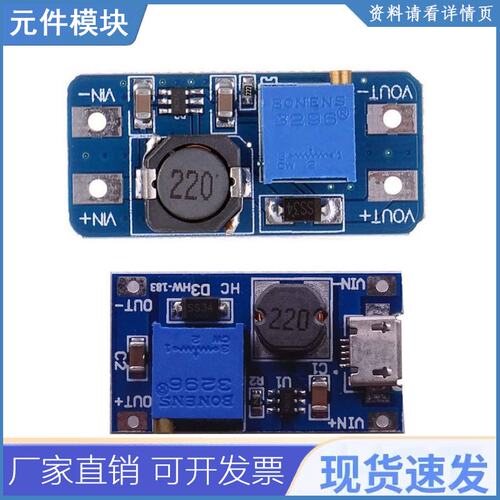 MT3608 DC-DC升压转换器升压电源模块升压升压板最大输出28V 2A f