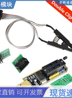 SOIC8 SOP8 Flash Chip IC Test Clips Socket Adpter Programmer