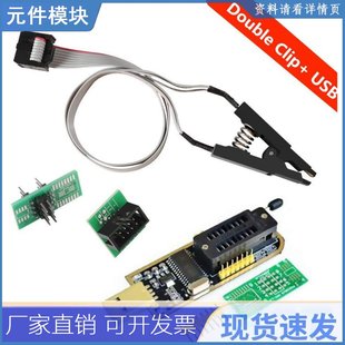 SOIC8 SOP8 Flash Chip IC Test Clips Socket Adpter Programmer
